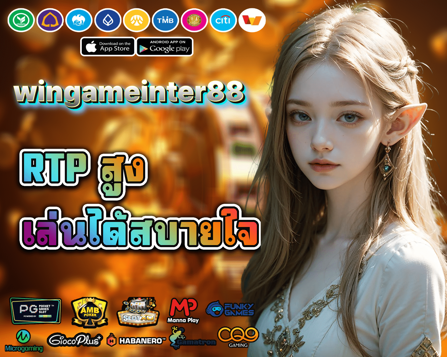 WINGAMEINTER88