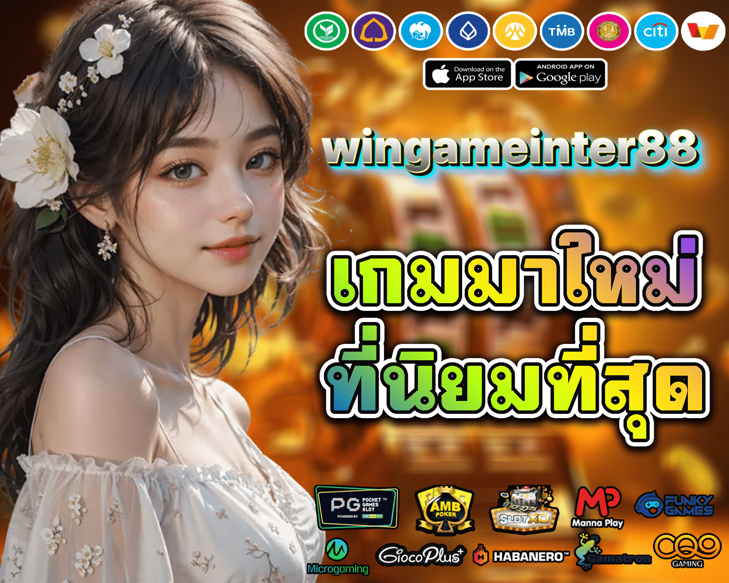 เว็บตรง